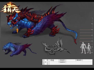 神話網游《獵天》人物怪物原畫