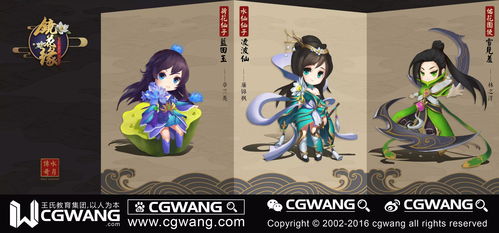 cgwang學(xué)員畢業(yè)就堪比陰陽(yáng)師原畫 原畫設(shè)計(jì)哪里好