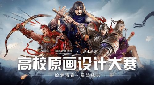 2023年最新國內外繪畫與設計類大賽聚焦原畫設計